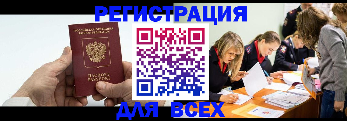 временная регистрация в Екатеринбурге