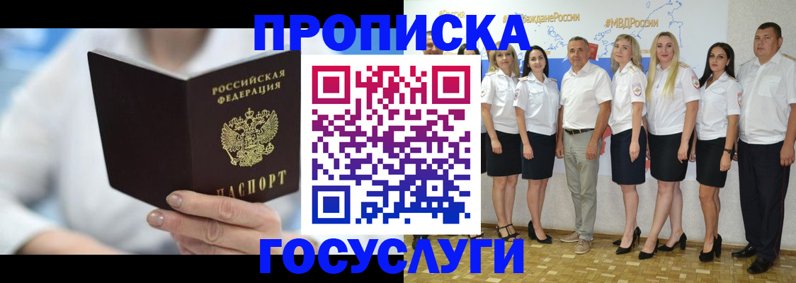временная регистрация госуслуги в Екатеринбурге