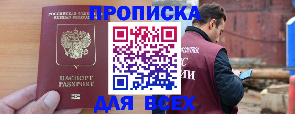 временная регистрация надежно в Екатеринбурге