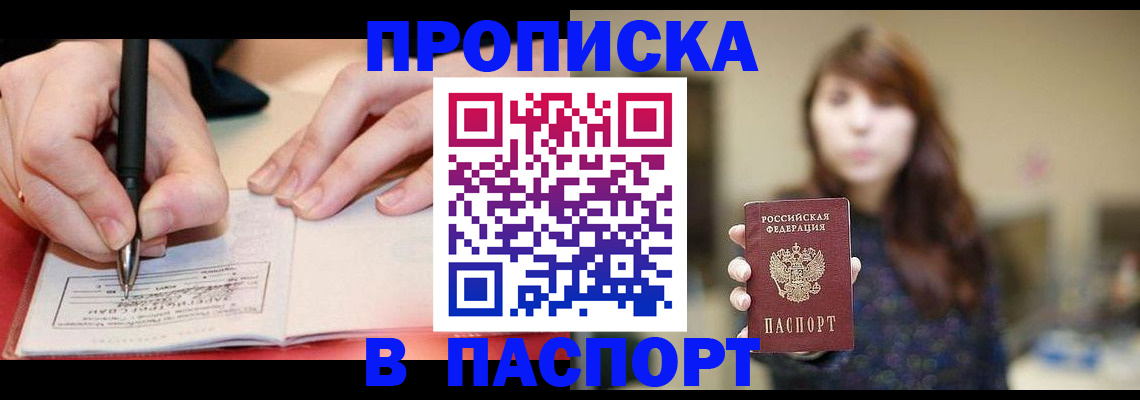 временная регистрация в Екатеринбурге