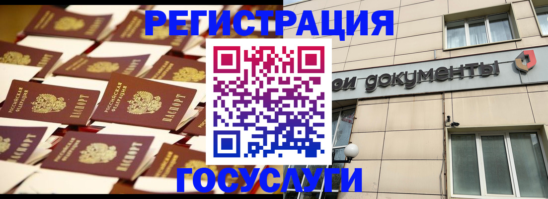 временная регистрация госуслуги в Екатеринбурге